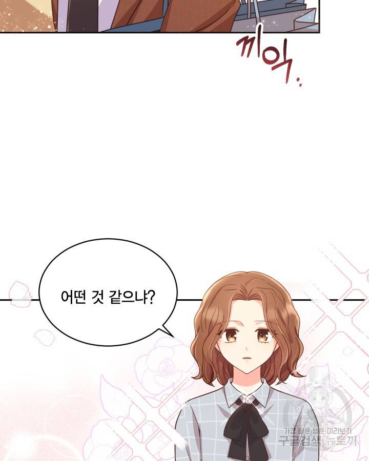 용이 없는 세상 4화 29
