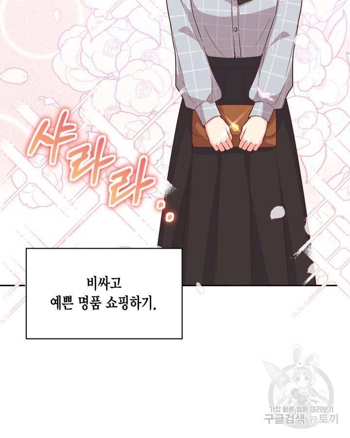 용이 없는 세상 4화 30