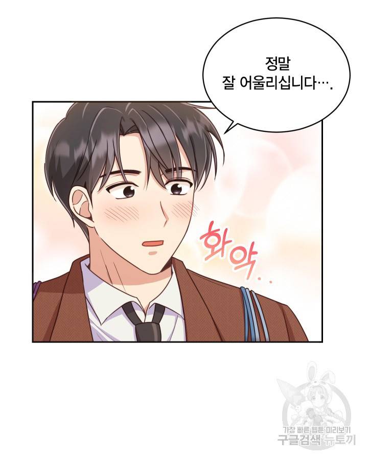 용이 없는 세상 4화 31