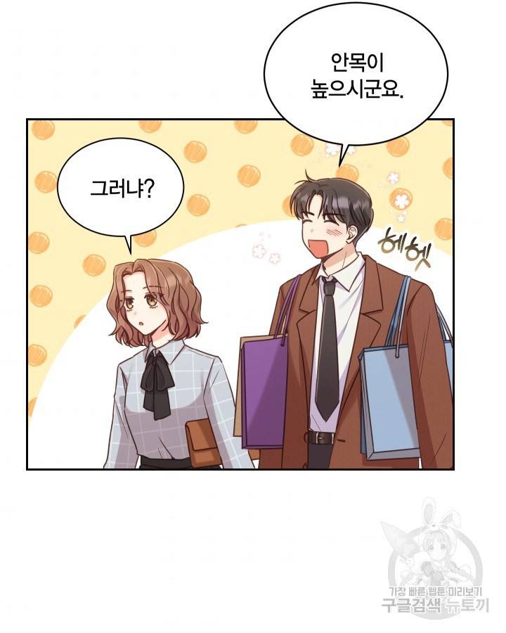 용이 없는 세상 4화 32