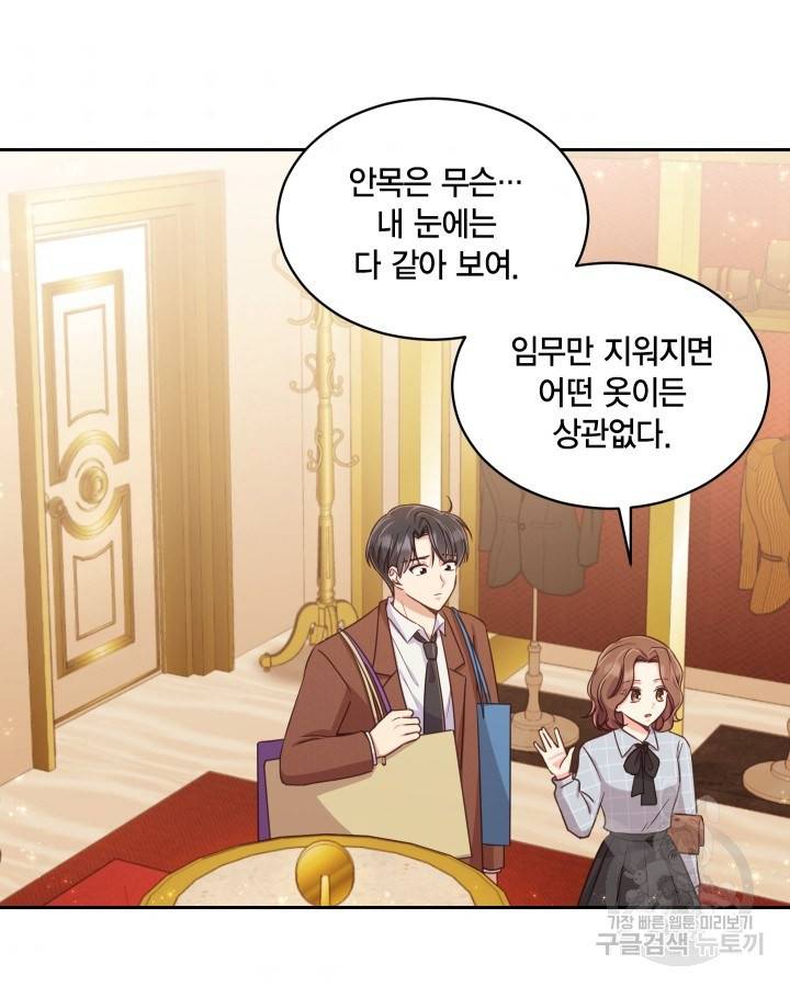 용이 없는 세상 4화 33