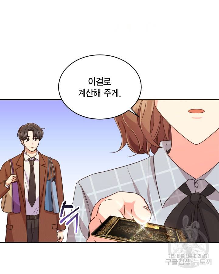 용이 없는 세상 4화 34