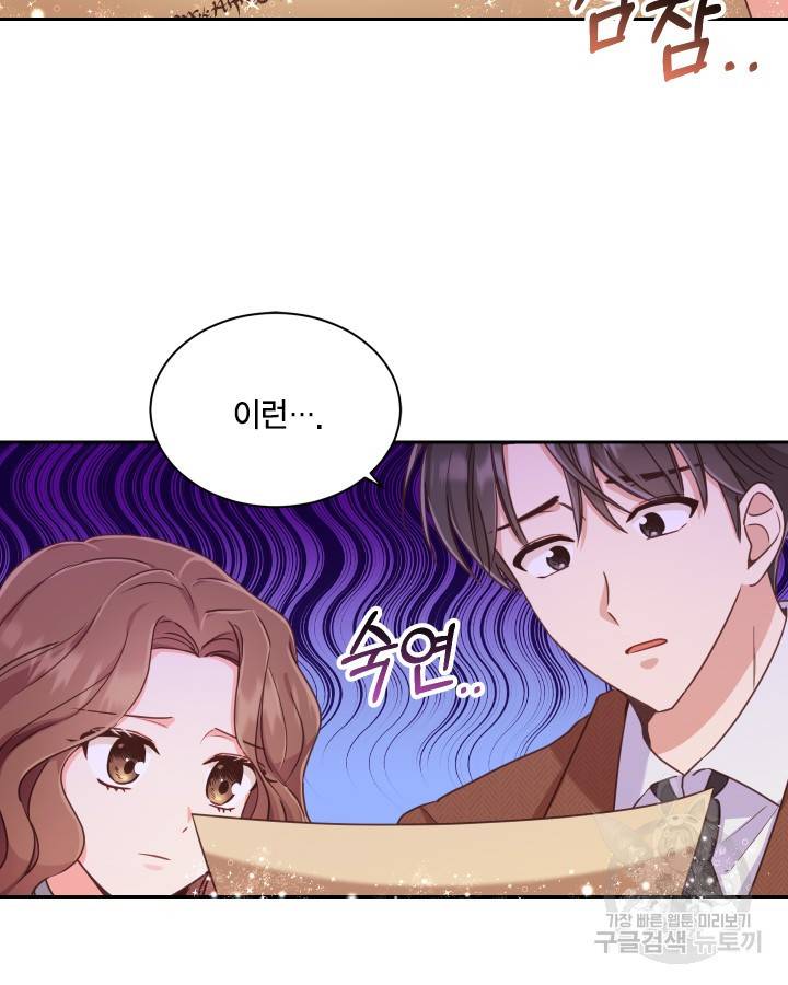 용이 없는 세상 4화 36