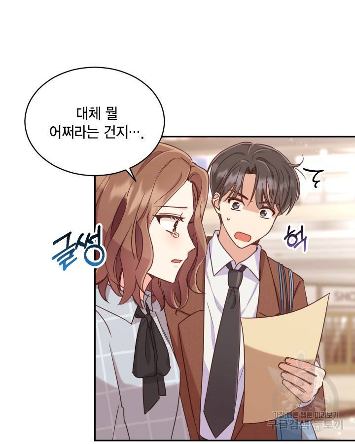 용이 없는 세상 4화 37