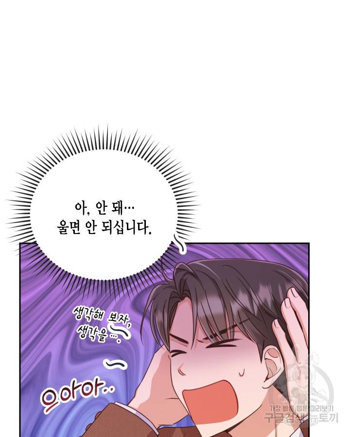 용이 없는 세상 4화 38