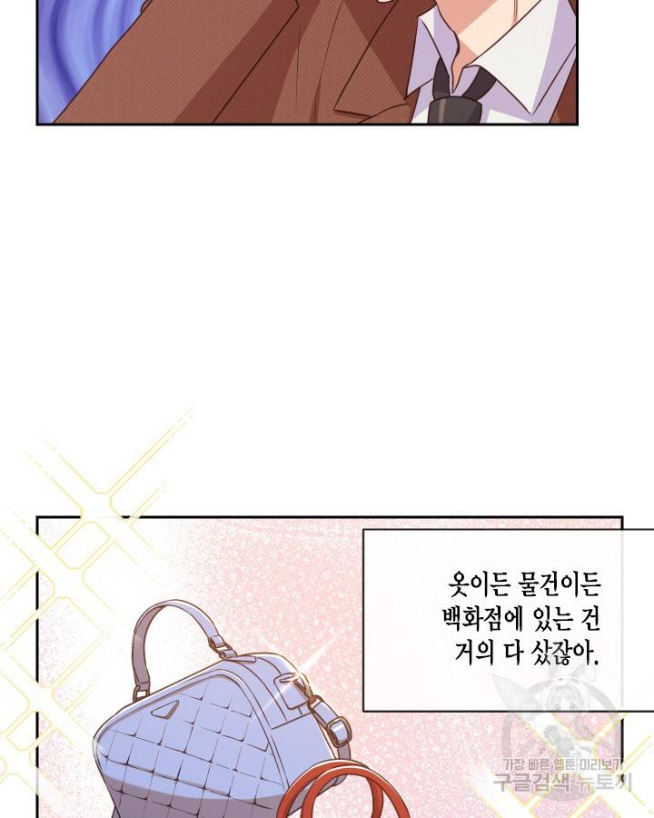 용이 없는 세상 4화 39