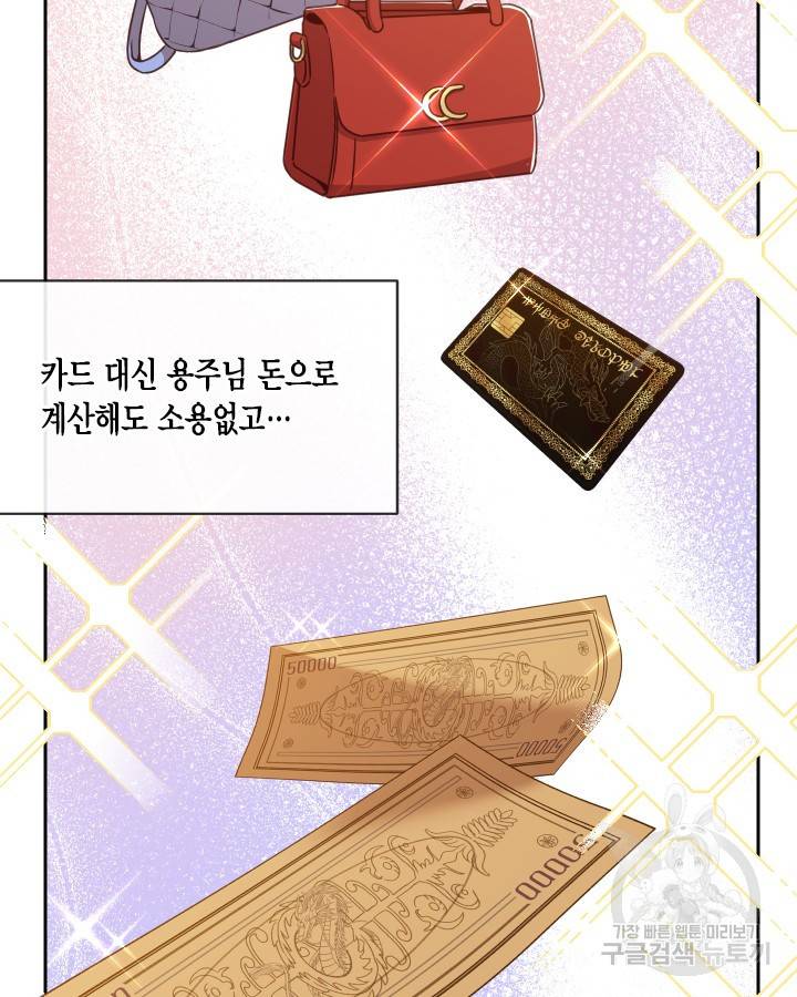 용이 없는 세상 4화 40