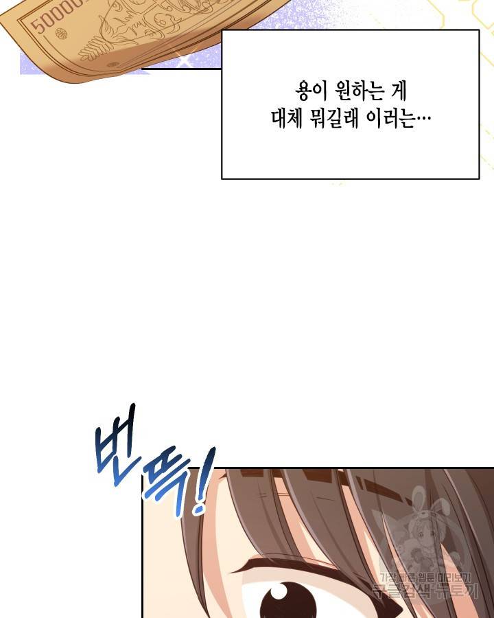 용이 없는 세상 4화 41