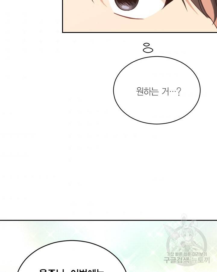 용이 없는 세상 4화 42