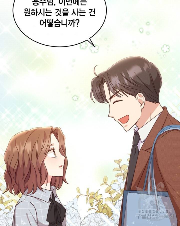 용이 없는 세상 4화 43