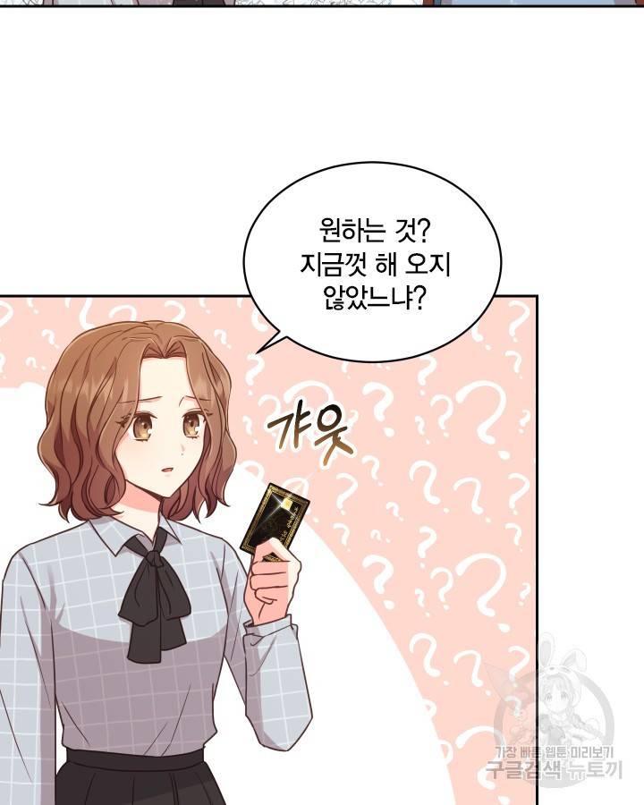 용이 없는 세상 4화 44