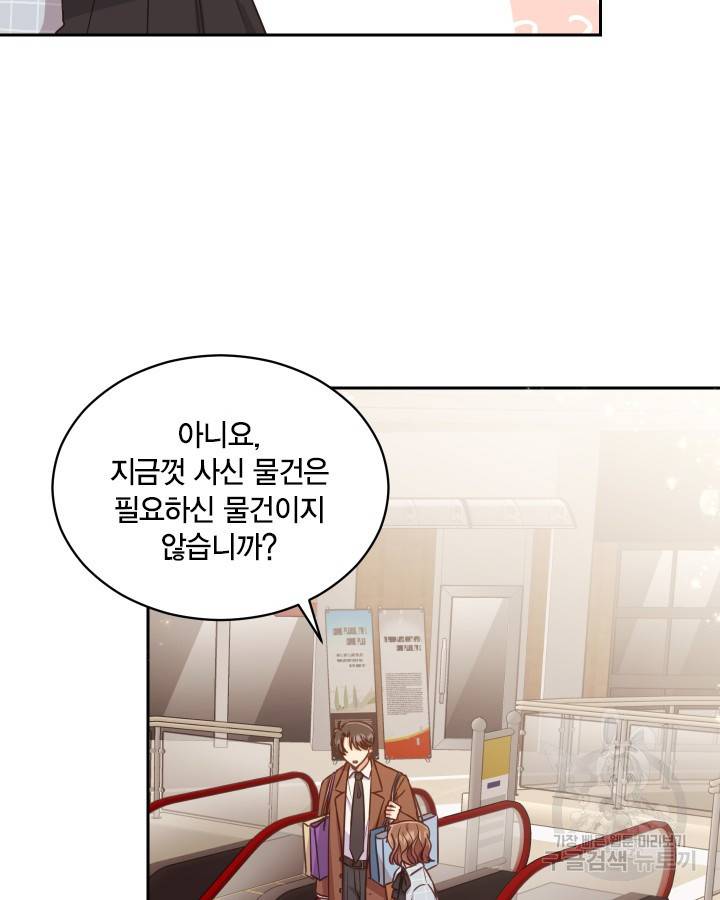 용이 없는 세상 4화 45