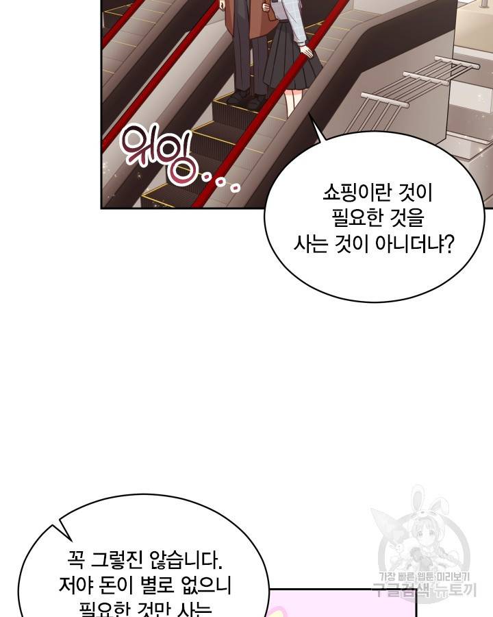 용이 없는 세상 4화 46