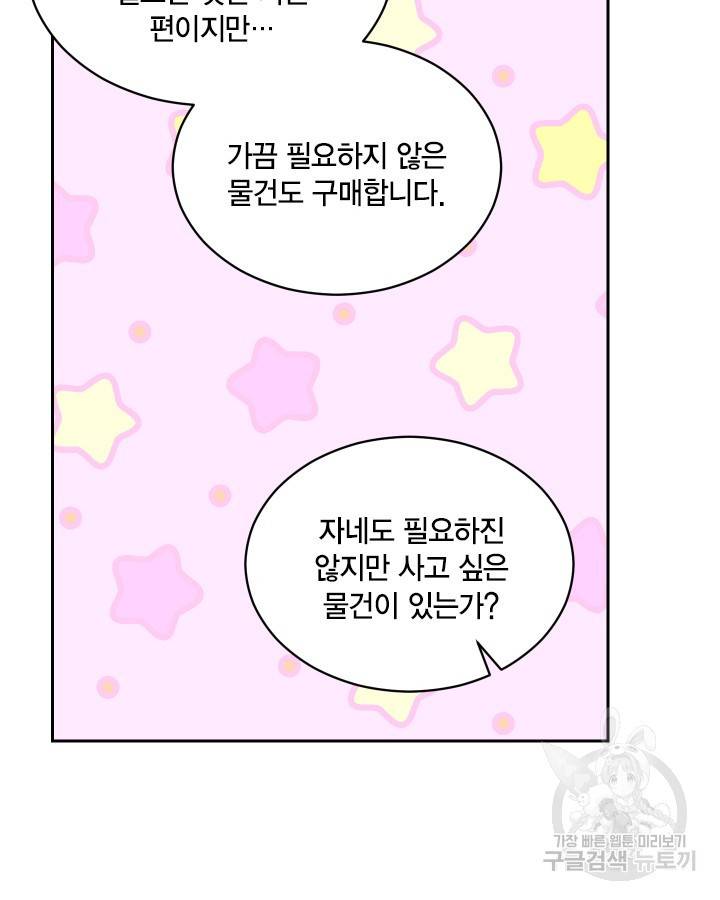 용이 없는 세상 4화 47