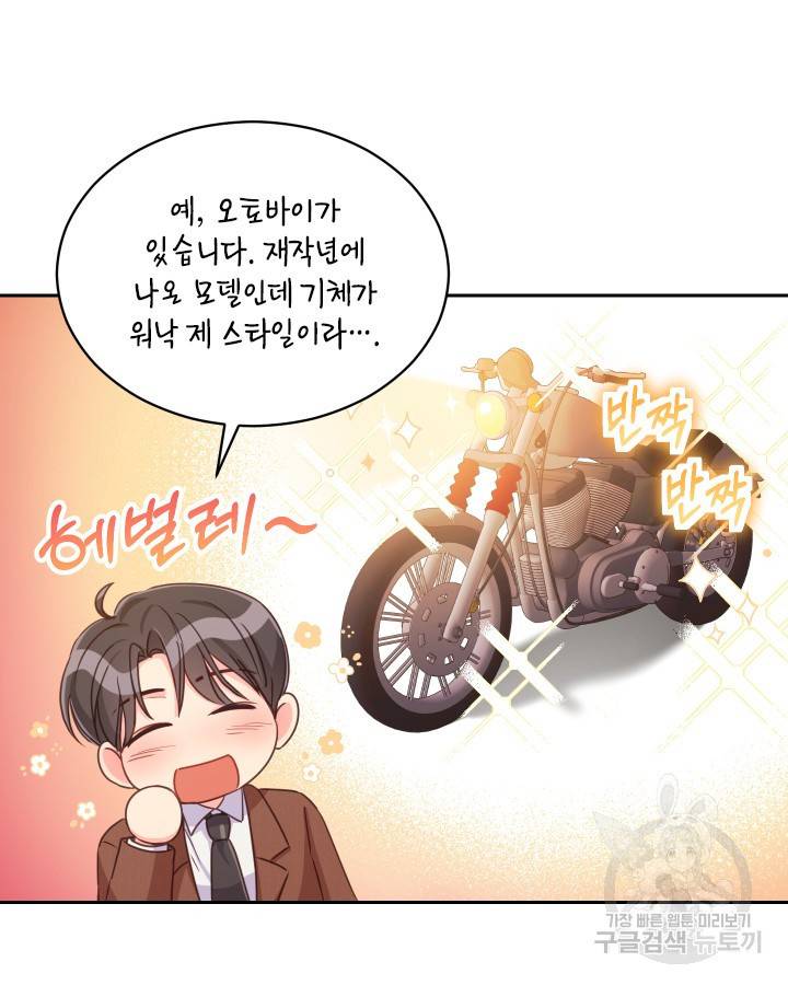 용이 없는 세상 4화 48