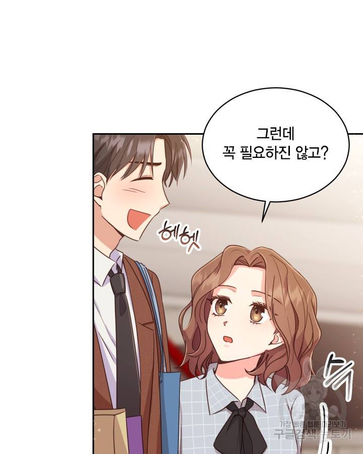 용이 없는 세상 4화 49