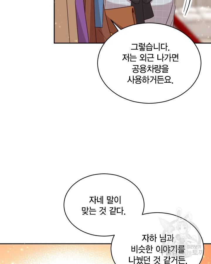 용이 없는 세상 4화 50