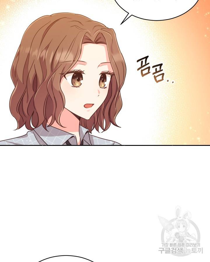 용이 없는 세상 4화 51