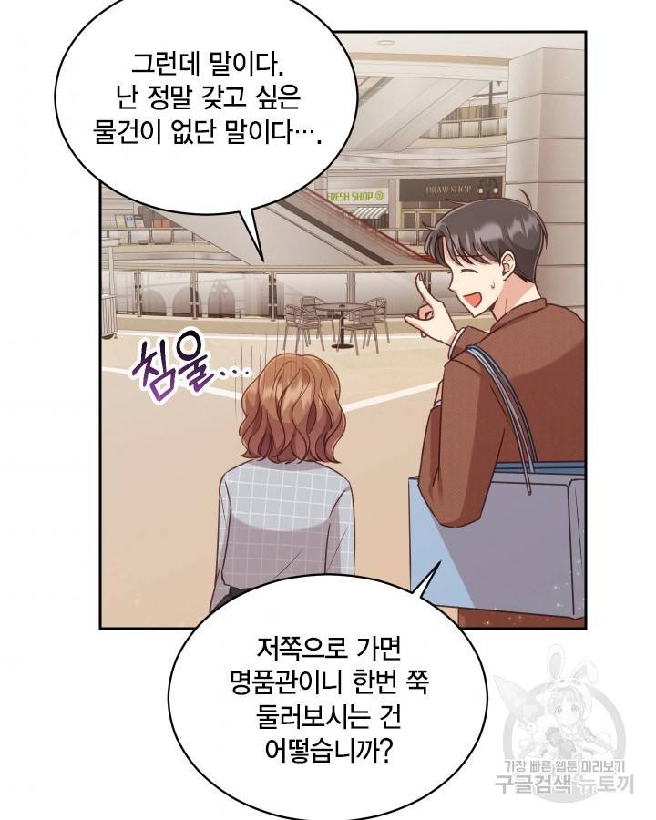 용이 없는 세상 4화 52