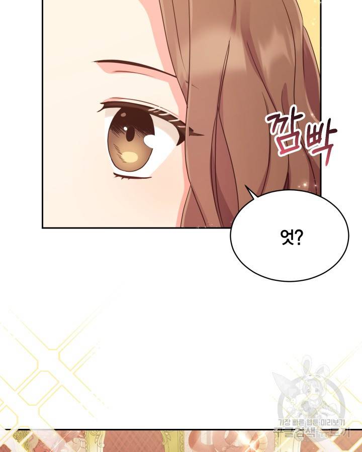 용이 없는 세상 4화 55