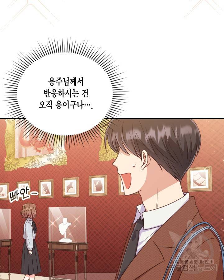 용이 없는 세상 4화 58