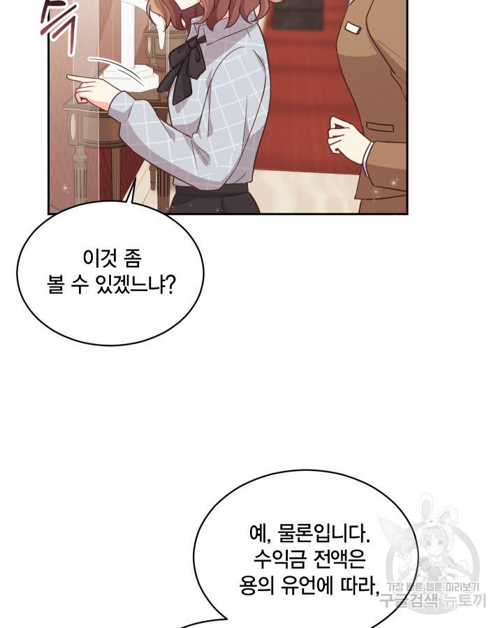 용이 없는 세상 4화 60