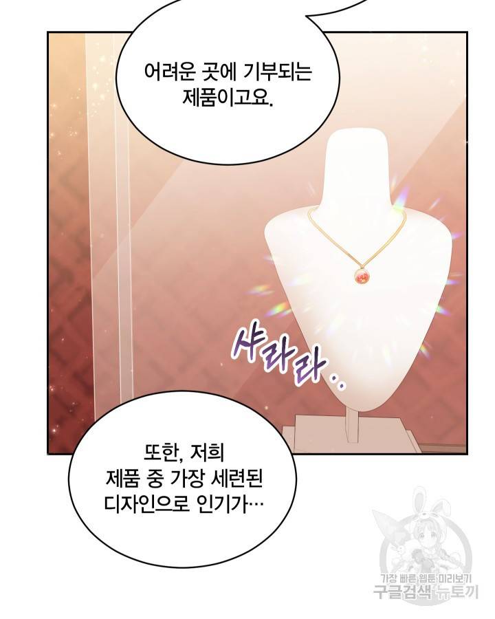 용이 없는 세상 4화 61