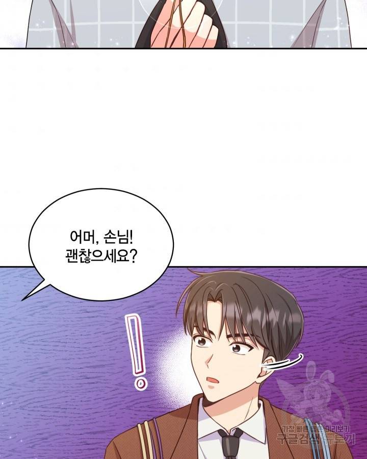 용이 없는 세상 4화 63