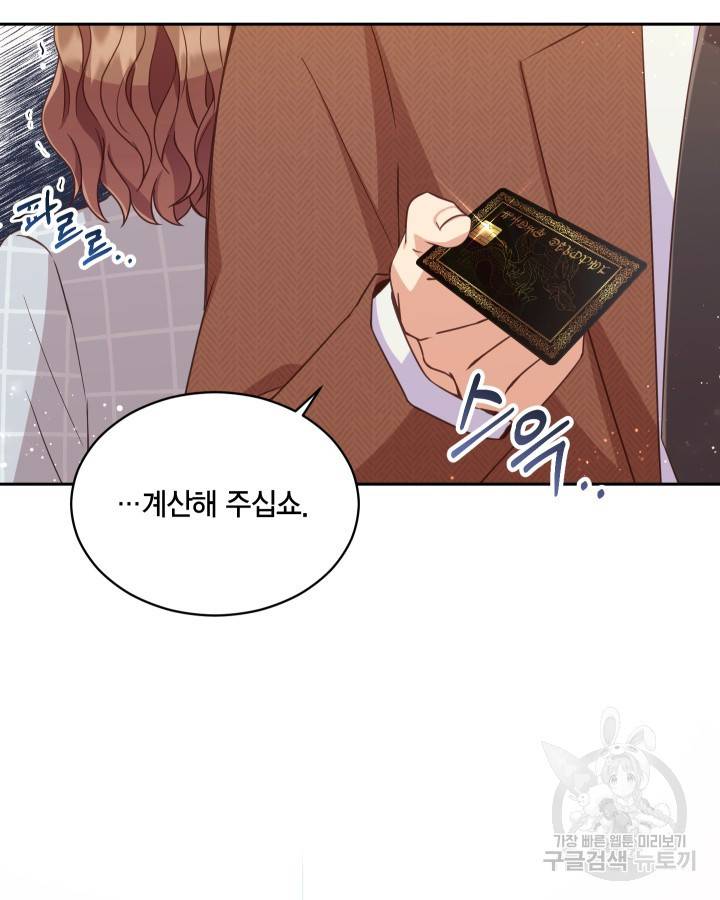 용이 없는 세상 4화 66