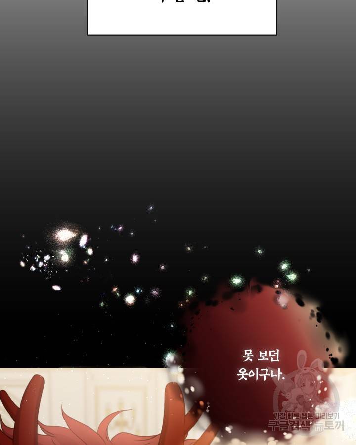 용이 없는 세상 4화 69