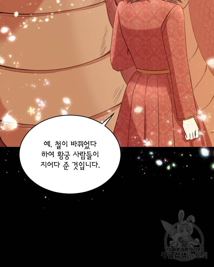 용이 없는 세상 4화 71