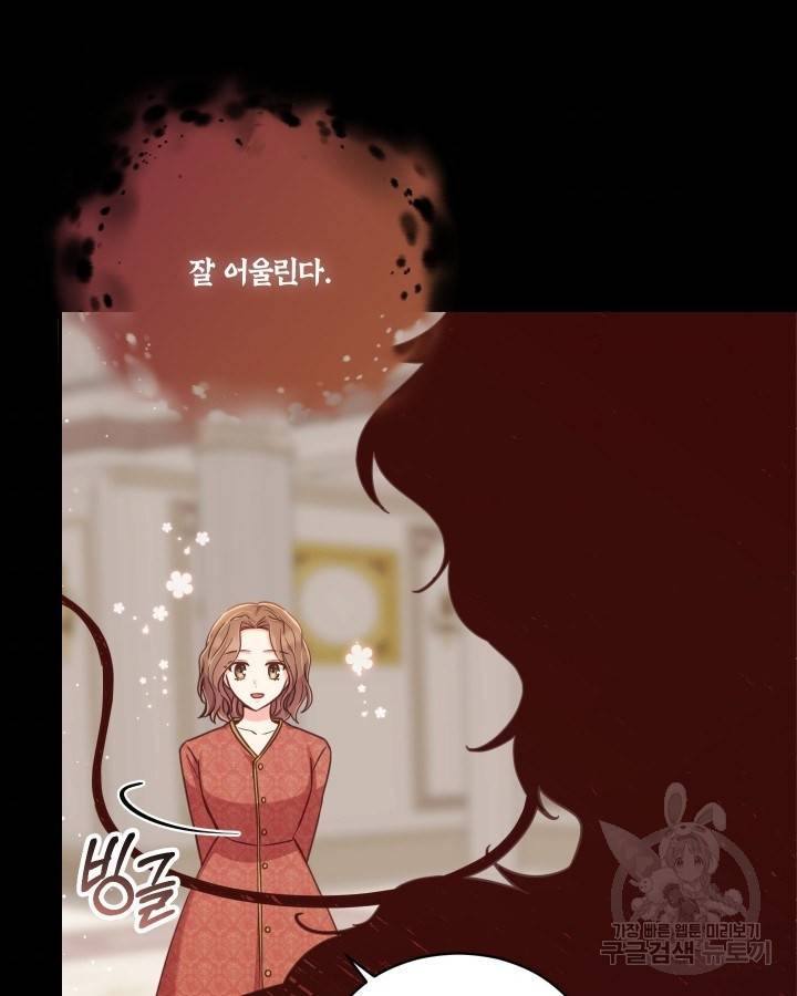 용이 없는 세상 4화 72