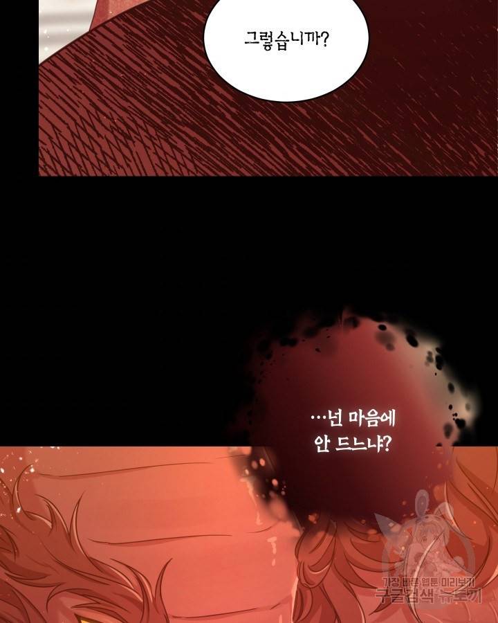 용이 없는 세상 4화 73