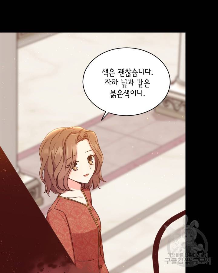 용이 없는 세상 4화 75