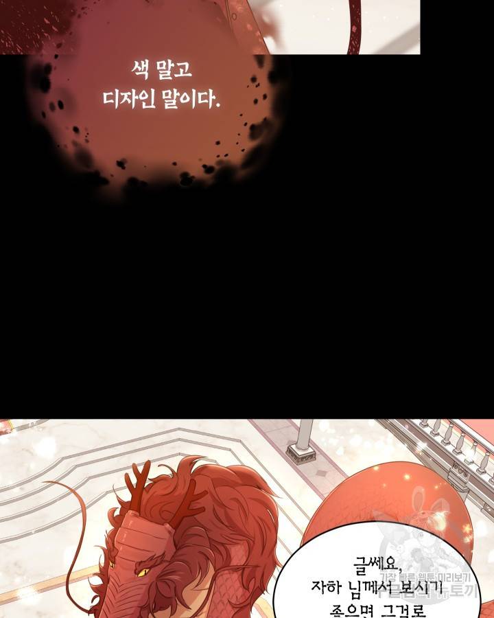 용이 없는 세상 4화 76