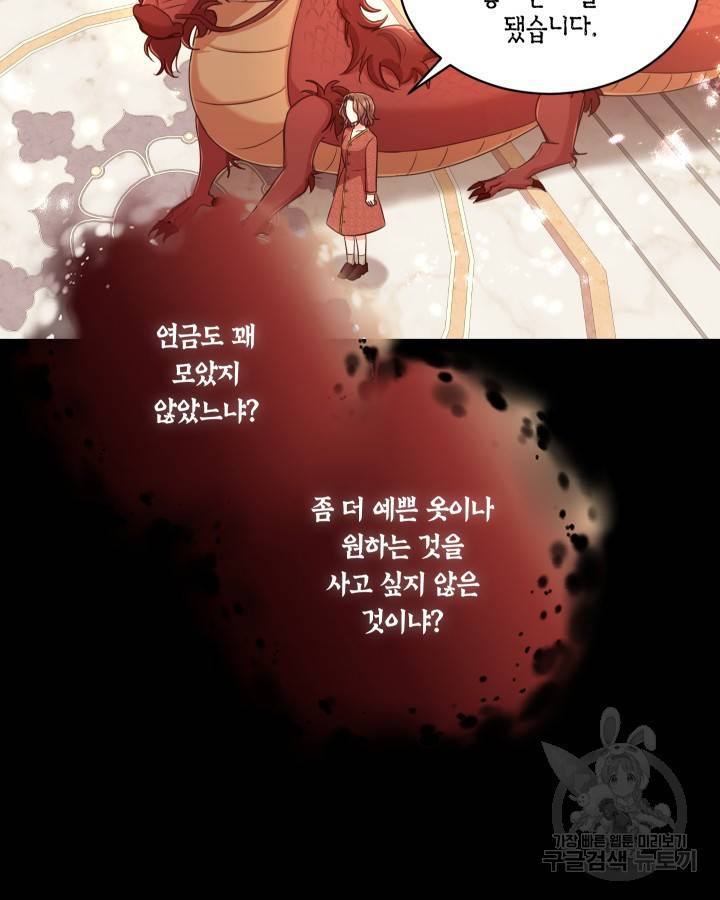 용이 없는 세상 4화 77