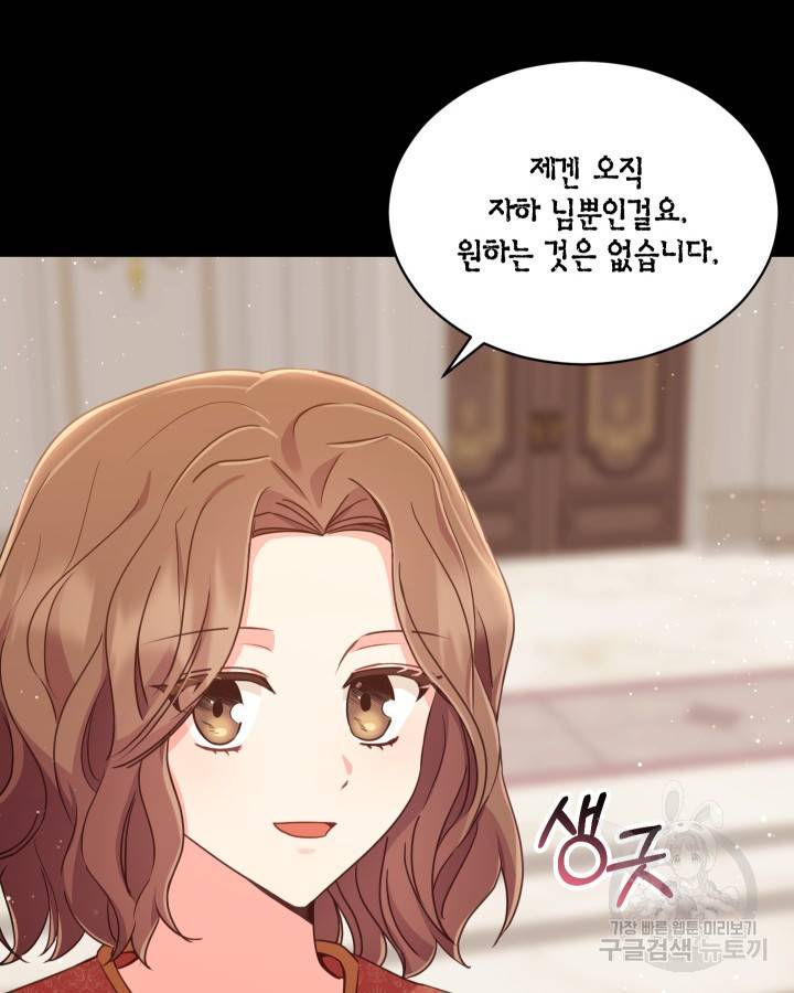 용이 없는 세상 4화 78