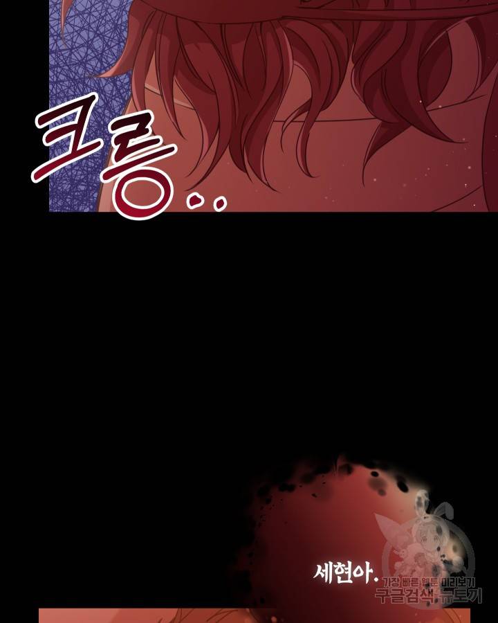 용이 없는 세상 4화 80