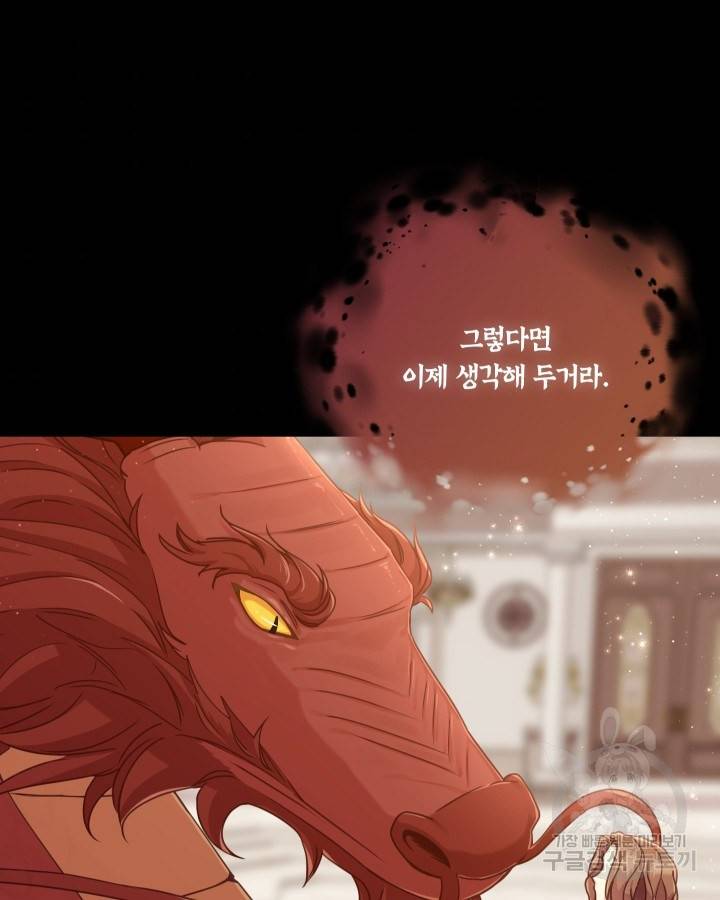 용이 없는 세상 4화 82