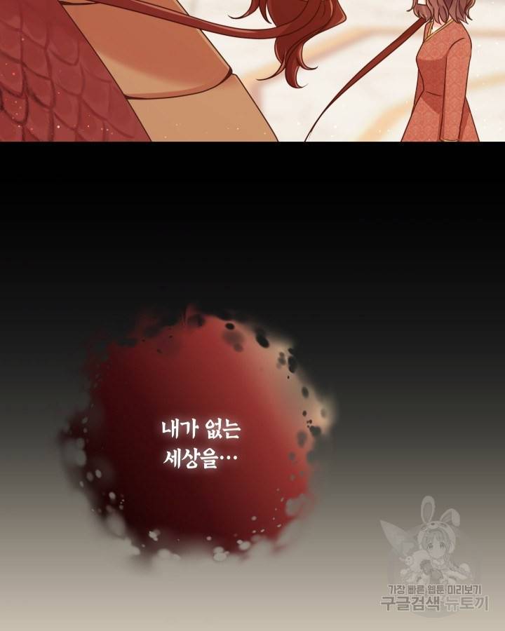 용이 없는 세상 4화 83