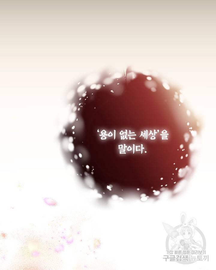 용이 없는 세상 4화 84