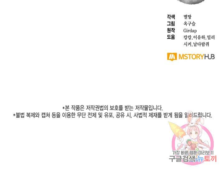 용이 없는 세상 4화 87