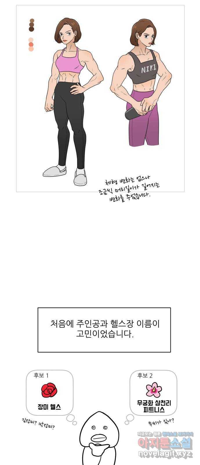 여성전용헬스장 진달래짐 최종 후기 7
