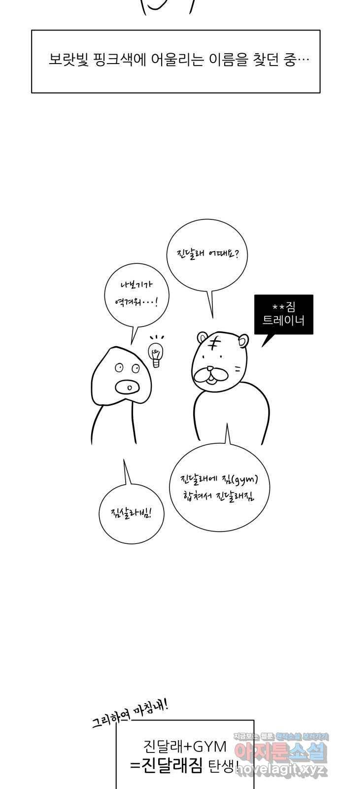 여성전용헬스장 진달래짐 최종 후기 8