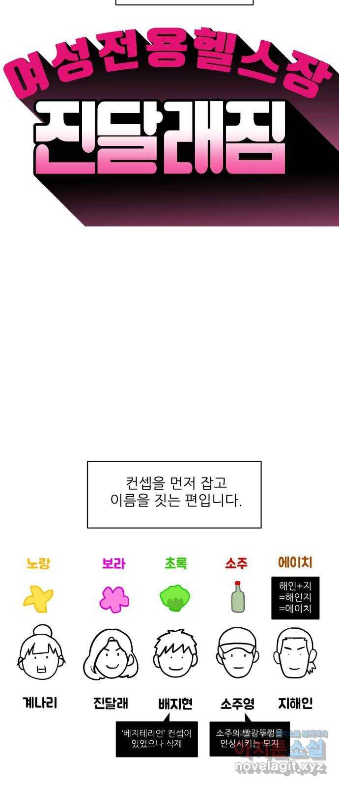 여성전용헬스장 진달래짐 최종 후기 9