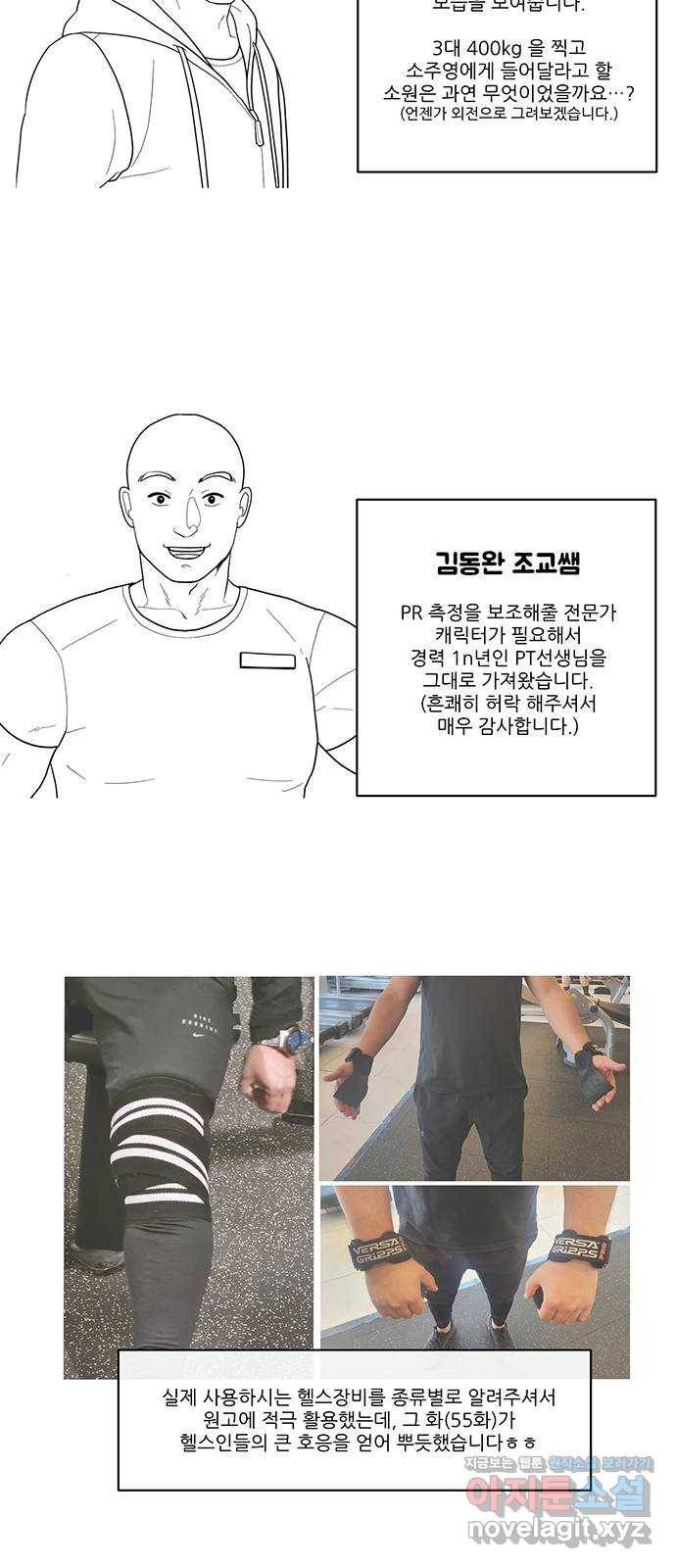 여성전용헬스장 진달래짐 최종 후기 12