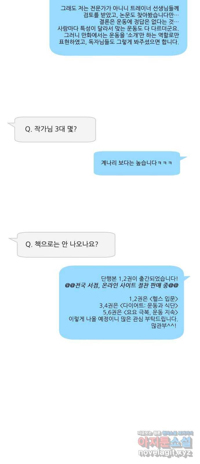 여성전용헬스장 진달래짐 최종 후기 14