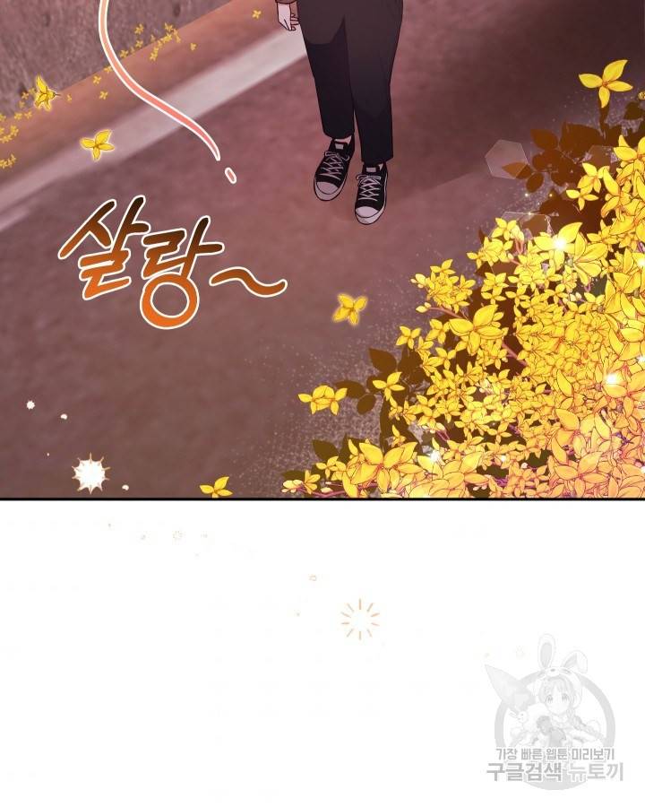 용이 없는 세상 12화 3
