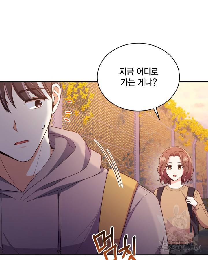 용이 없는 세상 12화 4