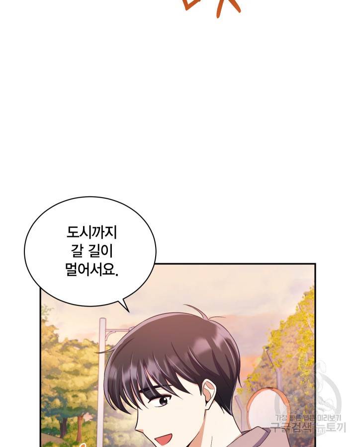 용이 없는 세상 12화 5